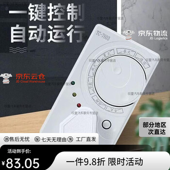 Mo peng refrigerator thermostat universal artifact fully automatic constant temperature energy-saving de-icing adjustment zhiyin smart electric cabinet system mj 1 refrigerator thermostat