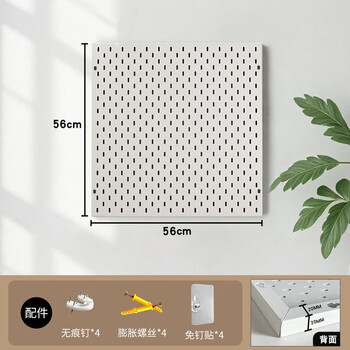 Pupan metal perforated plate storage rack without punching holes on the entrance wall tool storage magnetic display rack support upgraded one-piece molding milk white length 56 height 56cm
