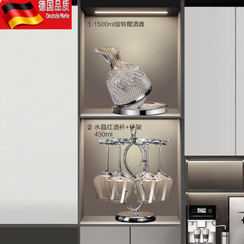 Tuojin light luxury wine cabinet red wine glass set home-feel display cabinet decoration decanter upside down white wine goblet holder 8-piece set 450ml red wine glass x6 + cup holder + gyro decanter