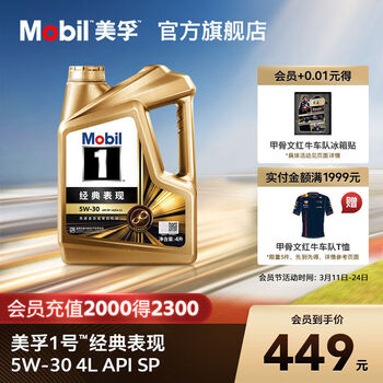 Official mobil 1 classic performance gold mobil 5w304l full engine oil 4l