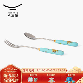 Yongfengyuan (auratic) west lake blue 2-head fork and spoon, exquisite afternoon tea dessert fork, coffee spoon, fruit fork, two-piece set, stainless steel gift box, 2-head fork and spoon