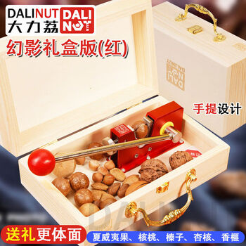 Dali macadamia nut shell opener nut clip pecan macadamia nut shell opener large hazelnut stone fruit machine gift box version private customization contact customer service