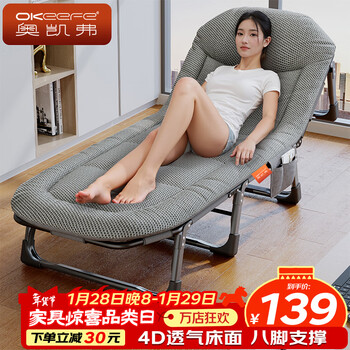 Okeefe folding bed, recliner, single nap bed, multi-functional camp bed, accompanying bed, office nap bed, breathable bed surface