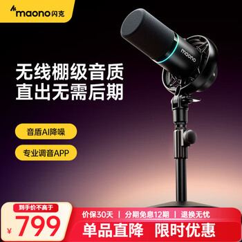 Maono wireless microphone dynamic radio microphone camera live broadcast computer mobile phone recording noise reduction desktop microphone game short video karaoke professional microphone maono pd200w disc model computer + android / apple 15 and above