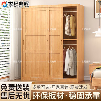 Century zhaohui solid wood wardrobe solid wood wardrobe sliding door wardrobe home bedroom wardrobe storage cabinet rental house wardrobe
