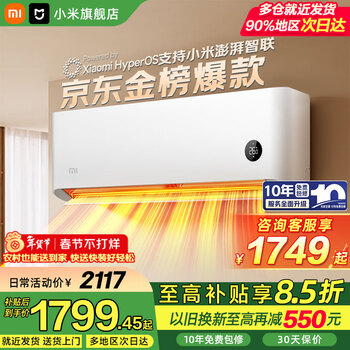 Xiaomi (mi) air conditioner, 1 hp larger, new level of energy efficiency, huge power saving, variable frequency heating and cooling, wall-mounted bedroom air conditioner kfr-26gw/v1a1, 1 hp larger, new level of energy efficiency, huge power saving