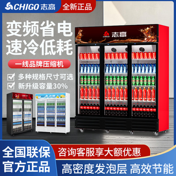 Chigo large-capacity display cabinet glass door vertical commercial supermarket beverage cabinet refrigerated beer cabinet refrigerator freezer fresh cabinet direct cooling air-cooled frost-free double-door fresh cabinet single door machine 300l丨direct cooling black丨energy saving