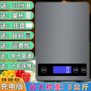Tuojin japan imported quality high-precision waterproof high-precision scale 0.1g cooking scale household small baked food scale rechargeable three-use version 5kg_1g measuring cup + tray + tray + weight