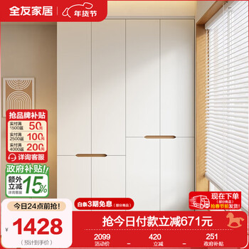 Quanyou (quanu) home 2026 new cream style large wardrobe home segmented combined bedroom storage furniture cabinet 1.6*2.4m four-door wardrobe