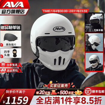 Ava assassin fiberglass motorcycle scorpion helmet retro cruise combination helmet four seasons motorcycle full helmet men's and women's half helmet winter diamond white/fiberglass-shoot 1 shot 3-sf express xl suitable for 60-61cm head circumference