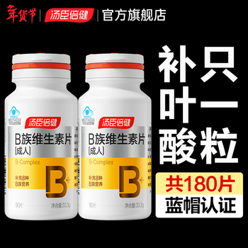 Tomson by-health folic acid tablets vitamin b12b6 folic acid white hair men and women middle-aged and elderly vitamin h white hair vitamin b complex folic acid vitamin b complex tablets 90 tablets * 2 bottles total 180 tablets