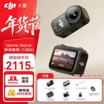 Dji osmo nano thumb camera free viewing wearable camera motorcycle riding portable vlog action camera camera new product launch dji osmo nano (comes with 128gb) official standard configuration (no memory card) standard configuration