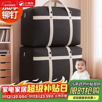 Hakkainiao clothes, quilts, moving packing bags, storage bags, large-capacity woven bags, dust-proof finishing luggage bags, artifacts