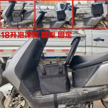 Ao yanlai's new front pedal 18/30 liter thickened foam box rain-proof take-out insulated box car meal delivery magnetic epp small 18 liter black jacket just outer skin