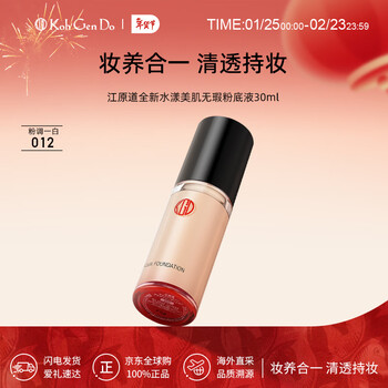 Gangwon-do hydrating skin nourishing foundation long-lasting, naturally moisturizing, lightweight, no makeup, no makeup for dry skin, valid until 26.12.31, color 012, 30ml
