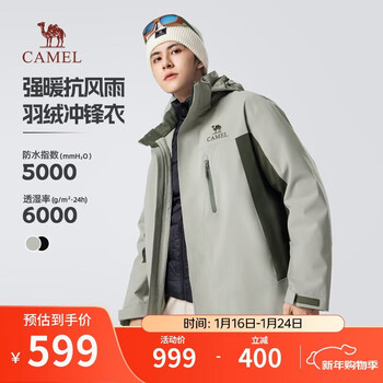 Camel (camel) men's three-in-one jacket urban light outdoor men's and women's down liner removable jacket m34ca45647