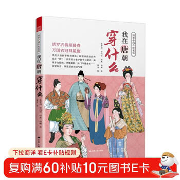 What did i wear in the tang dynasty (illustrated chinese traditional clothing, clothing matching, hanfu research, ancient clothing)