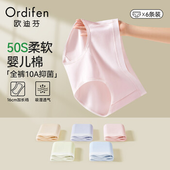 Odifen 6 pairs of women's underwear women's pure cotton 10a antibacterial 100% cotton extended bottom breathable mid-waist girl's triangle underwear