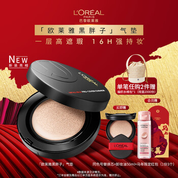 L'oreal black fat cushion foundation 240 natural, healthy, long-lasting, non-removing makeup concealer and oil control new year's gift