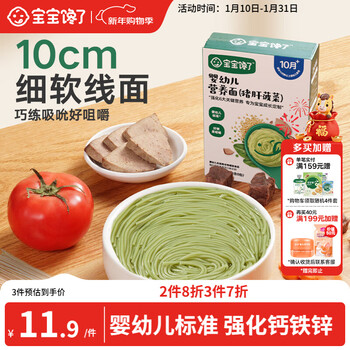 Baby is greedy for baby noodles, pork liver and spinach flavor 160g infant food supplement, baby noodles without added salt, children's noodles