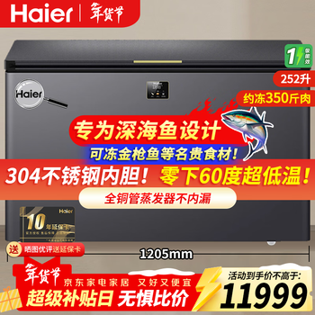 Haier (haier) 151/252/321/451 liter horizontal freezer ultra-low temperature refrigerator cell-level cryogenic quick-freezer laboratory tuna deep-sea seafood hotel electronic temperature control minus 60 degrees - 252l dw-60w252eu1丨full copper tube evaporator丨wifi interconnection丨stainless steel liner