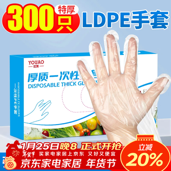 Youao disposable gloves 300 pieces, extra thick and highly transparent food grade ldpe gloves for kitchen dishwashing and catering, strong and not easy to break