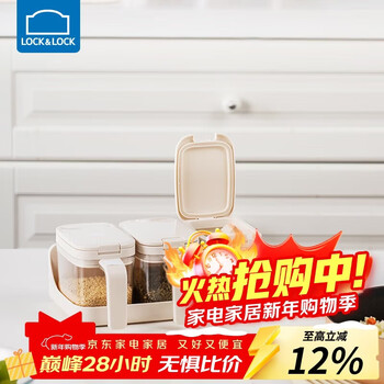 Lock&lock household seasoning box set kitchen seasoning msg salt shaker combination set 3-piece set