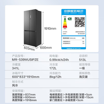 Midea m60 series cross-shaped four-door dual-system embedded fully embedded ultra-thin automatic ice machine bottom cooling refrigerator haibeida