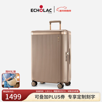 Echolac dynasty ii new product quick release wheel suitcase with detachable inner suitcase pc142u nutshell brown 24 inches