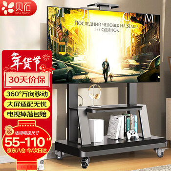 Beishi mobile tv bracket (32-100 inches) universal floor-standing tv hanger tv cart video conferencing display mobile cart floor-standing tv bracket 55-110 inches stable load-bearing special for giant screen