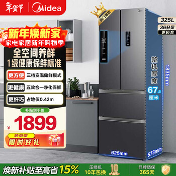 Midea 325l french multi-door four-door side-by-side refrigerator small household ultra-thin first-class energy efficiency dual-frequency air-cooled frost-free refrigerator trade-in bcd-325wfpm (e) brown brown
