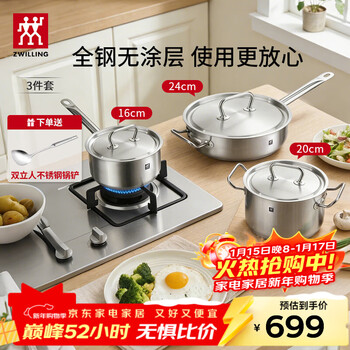 Zwilling pot set stainless steel wok frying pan milk pot soup pot kitchen utensils 3-piece all-steel pot set