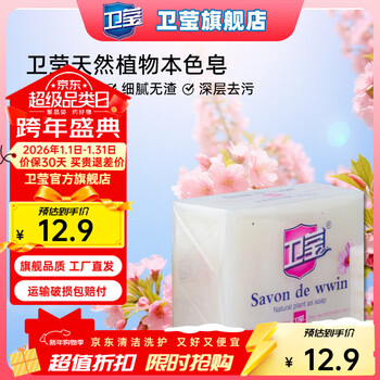 Weiying laundry soap underwear hand wash powerful whitening soap decontamination oil blood stained glycerin marseille soap 160g*5 160g*5/5 pack