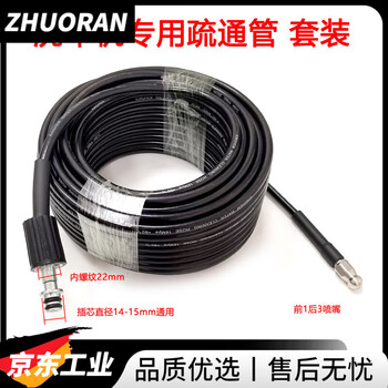 Water rat sewer dredging artifact car washing machine pipe powerful toilet high pressure 360 rotating rat head cleaning accessories 22 large head holes 15 (10 meter pipe) + 1 rat head)