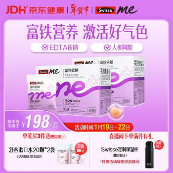 Swisseme iron-rich gummies containing edta iron sodium gelatin peptide powder and ginseng extract adults 45 capsules * 2 boxes