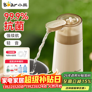 Bear (bear) bottled water pump, water dispenser, electric water dispenser, mineral water pressure, automatic water suction device