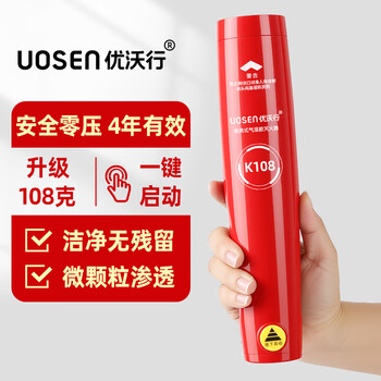 Youwoxing portable aerosol fire extinguisher home vehicle mounted nanoparticle residue-free fire fighting equipment