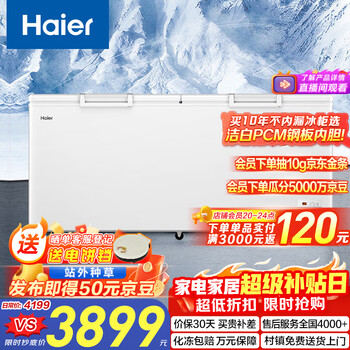 Haier (haier) 718l single temperature freezer small household small freezer commercial ultra-large capacity refrigeration and freezing conversion deep-freezing quick-freezer small refrigerator bc/bd-718ghepd trade-in