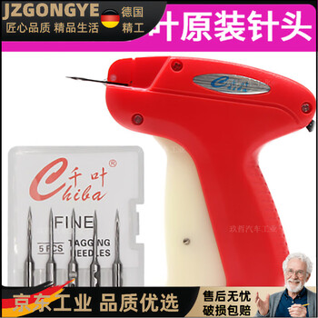Tag hunting needle, chiba tag gun, fine needle label gun, javelin gun, sock shooting gun, glue needle gun, tag hunting gun, thin gun + 5 chiba fine needles