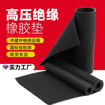 Anti-slip rubber mat high-voltage power distribution room floor mat resistant to insulation mat 10kv black wear-resistant 3/5/8mm rubber floor for power distribution room black flat surface 1 meter wide * 10 meters long (thickness 10 mm)