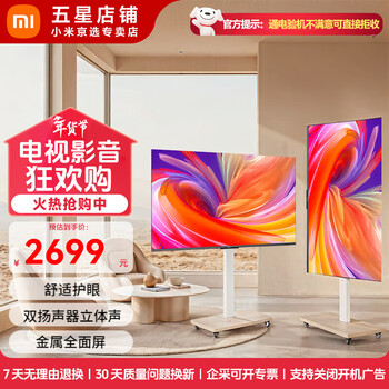 Xiaomi (mi) 65-inch tv 4k high-definition flat-panel tv wireless projection video conferencing high-definition display large screen live interactive horizontal and vertical screen mobile floor-standing integrated tv 65-inch redmi tv a+ rotating stand