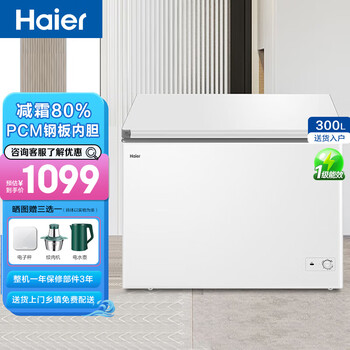 Haier home commercial refrigerator small freezer rental household small freezer refrigeration and freezing dual-purpose deep cooling quick freezing preservation level 1 energy efficiency and energy saving bc/bd-300ghpdz 300l