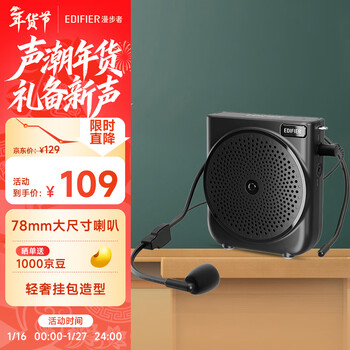 Edifier (edifier) mf3 mini wired version portable amplifier little bee hi-fi audio tour guide amplifier dark night black