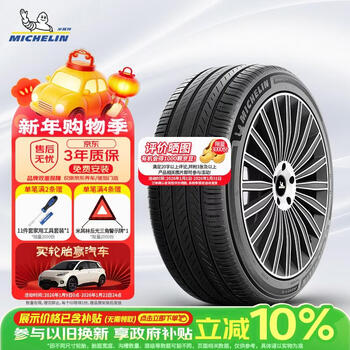 Michelin car tire 245/45r19 102w haoyue fifth generation primacy 5 suitable for audi a6/a7/by