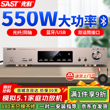 Sast dt-2000 home theater amplifier 5.1 surround home audio av amplifier karaoke audio bluetooth amplifier host usb interface playback
