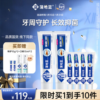 Pudilan strong oral efficacy toothpaste set 6 pieces 340g herbal essence fresh breath, gum protection, anti-allergic and plaque removal