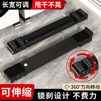 Huili's universal wheel washing machine base shelf movable refrigerator storage tripod roller universal anti-shock bracket booster household model universal-silver gray 24 wheels (stable load-bearing + silent and smooth)