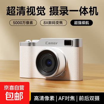 Black cat diary z05 digital camera ccd instant mirrorless camera photo video photo handheld vlog high-definition portable small camera for children, students and girls moonlight white 5k high-definition pixels + built-in flash + free full set of accessories 64g memory (applicable to type-c transmission)