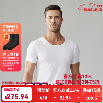 Byford men's basic base underwear t-shirt cotton shopping mall summer men's casual all-match seamless top mw39007 white m
