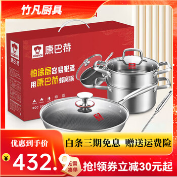 Konbach 316l stainless steel wok kitchen essential set wok soup pot steamer spatula gift box three-piece set wok + soup steamer + spatula 316l three-piece set